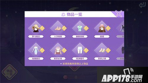 QQ炫舞手游姻缘树 月亮井祈祷玩法介绍