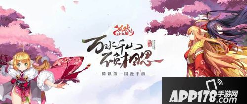 狐妖小红娘