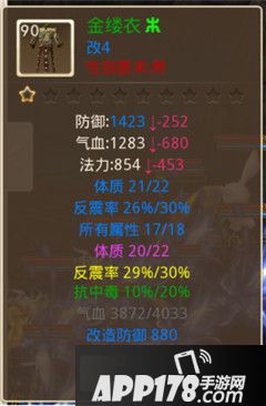 问道手游体木进阶玩法教程 你从未见过的体木