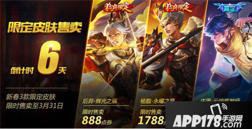 王者荣耀3月27日不停机更新公告 神奇女侠登场
