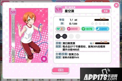 lovelive学园偶像祭玩法