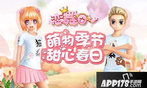 恋舞ol<a href=http://www.app178.com/gonglue/ target=_blank class=infotextkey>攻略</a>