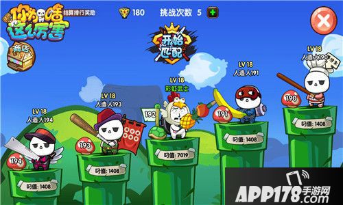 请问你为啥这么厉害玩法 