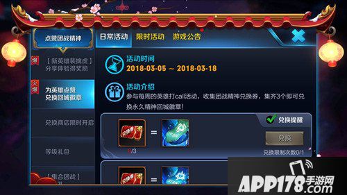 王者荣耀团战精神徽章怎么兑换 五种回城特效一览