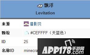 我的世界漂浮状态效果 漂浮buff作用