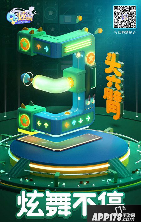 QQ炫舞手游不删档倒计时 最炫音舞玩法玩不停