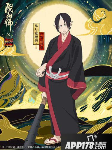 阴阳师与鬼灯的冷彻联动来袭 联动式神登场