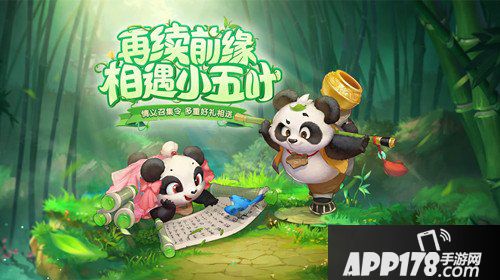 大话西游手游2018年3月29日维护公告