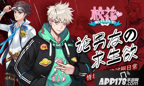 校花的贴身高手简介