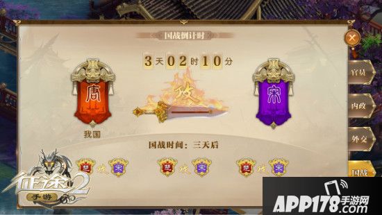 十国逐鹿万人国战 《征途2手游》国战这样打