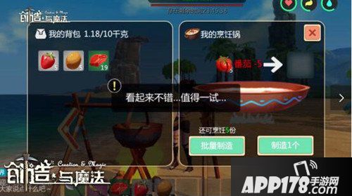 舌尖上的创造与魔法 吃货把持不住