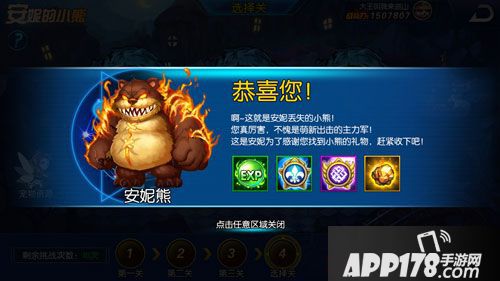 萌新出击<a href=http://www.app178.com/gonglue/ target=_blank class=infotextkey>攻略</a>