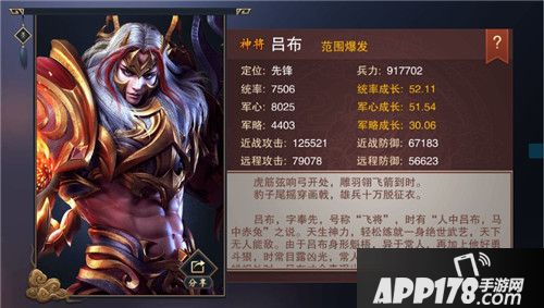 掀起三国手游青春风暴 《血染征袍》颜值评测