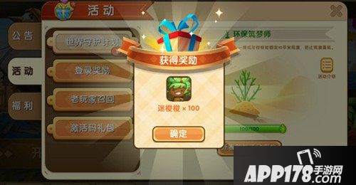 迷你世界迷梭梭碎片怎么获得 迷梭梭碎片获得攻略