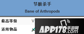 我的世界节肢杀手附魔属性介绍 节肢杀手附魔有什么效果