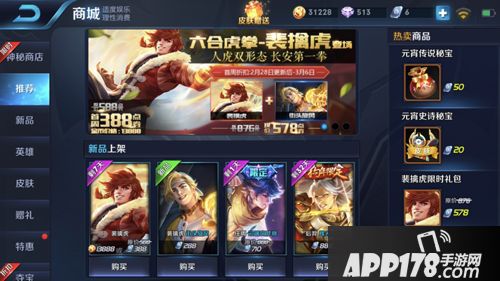 王者荣耀