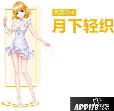 QQ炫舞手游宫廷恋曲套装图鉴 宫廷恋曲系列介绍