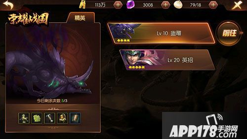 荣耀战国组队boss