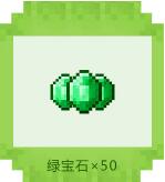 我的世界每周分享送宝石 长期活动上线