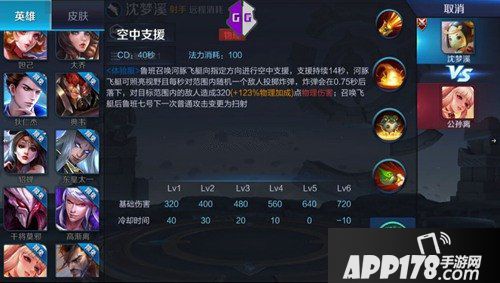 王者荣耀沈梦溪怎么出装 王者荣耀沈梦溪出装攻略
