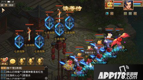 问道手游七杀星君打法攻略 七杀星君注意事项