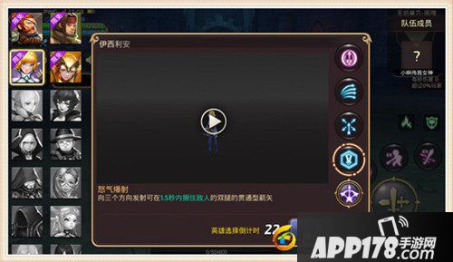 龙之谷手游英雄巢穴玩法攻略 英雄巢穴副本教学