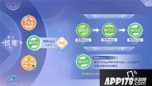 QQ炫舞手游音符技能介绍 音符技能怎么用