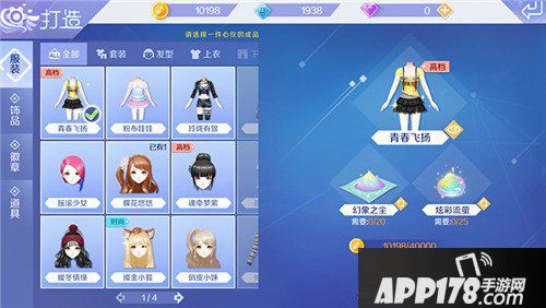 QQ炫舞手游服饰搭配技巧 服装搭配心得分享