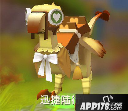 迷你世界迅捷陆行鸟多少钱 迷你世界迅捷陆行鸟价格详解