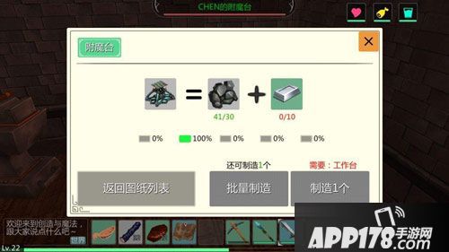 创造与魔法合成方法详解 附魔台合成<a href=http://www.app178.com/gonglue/ target=_blank class=infotextkey>攻略</a>