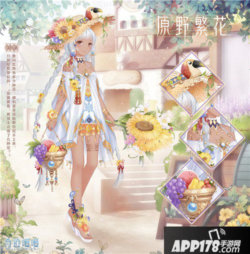 奇迹暖暖新章节星光倒影即将开放 全新套装登场