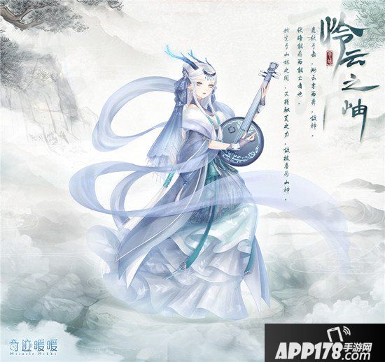 奇迹暖暖怜云之岫套装介绍 怜云之岫服饰解析