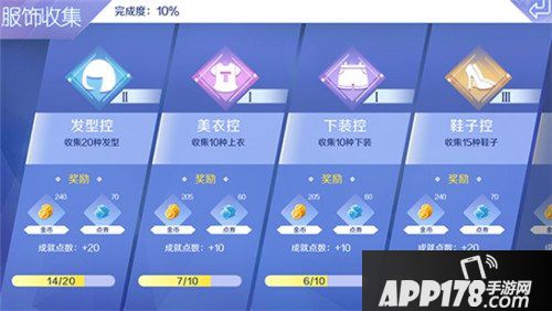 QQ炫舞手游快速刷成就方法 怎么快速刷成就