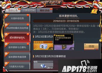 CF手游葵获取方法 新角色葵怎么得到