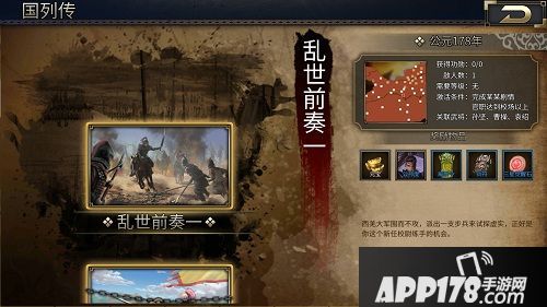 墨三国<a href=http://www.app178.com/gonglue/ target=_blank class=infotextkey>攻略</a>