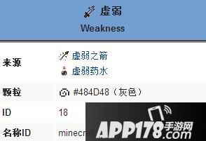 我的世界虚弱状态效果 虚弱buff作用