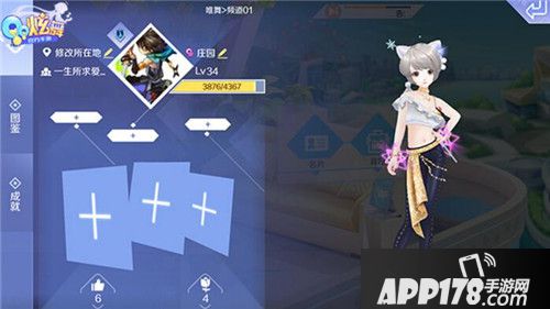 QQ炫舞手游不删档倒计时1天 亲密社交迅速脱单