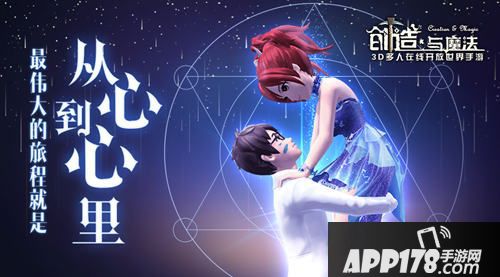 创造与魔法玩法 
