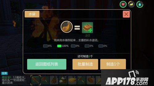 创造与魔法水袋制作方法详解 水袋怎么合成