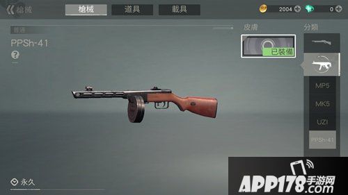 荒野行动PPHs-41怎么样 荒野行动PPHs-41武器介绍