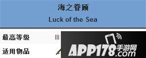 我的世界海之眷顾附魔属性介绍 海之眷顾有什么效果