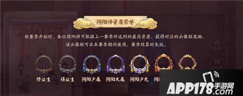 决战平安京征战启程！S1赛季规则及皮肤原画正式曝光