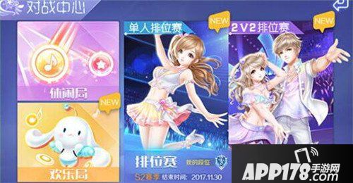 QQ炫舞手游歌曲挑战玩法介绍 指尖音符玩法详解