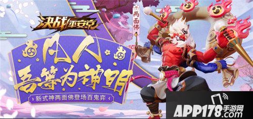 决战平安京万象逢春版本沐春而来 首部CG正式曝光！