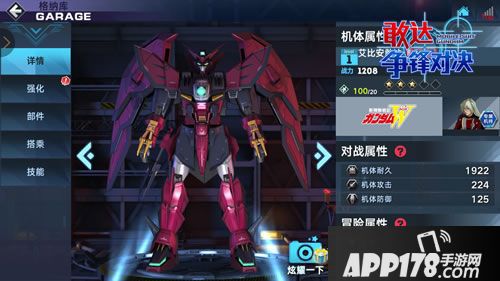 敢达争锋对决测评 