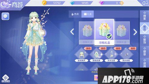 QQ炫舞手游商城介绍 商城道具介绍