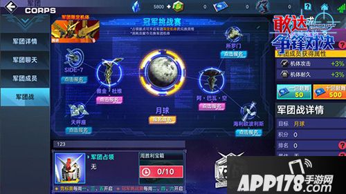 敢达争锋对决新版 