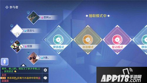 QQ炫舞手游匹配玩法介绍 休闲局怎么玩