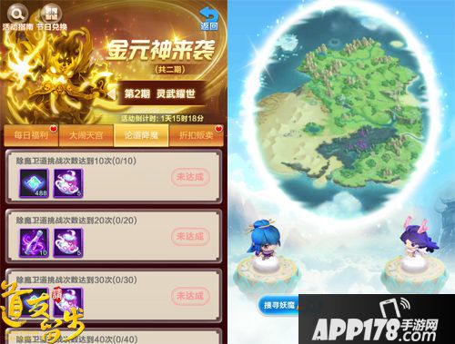 道友请留步简介