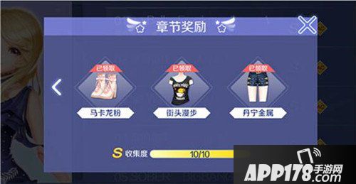 QQ炫舞手游服饰获取方法 服饰怎么获取